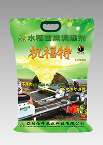 苗(miao)牀(chuang)調(diao)理(li)劑(ji)-機(ji)福特