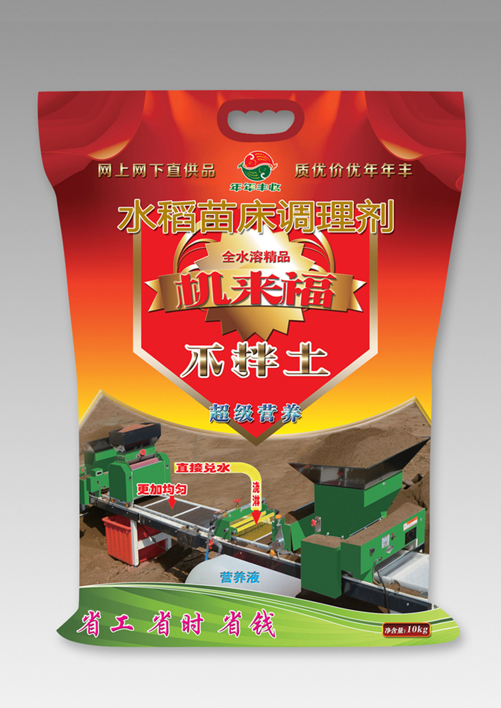 全(quan)水溶(rong)速(su)溶(rong)型(xing)-壯(zhuang)秧劑(ji)