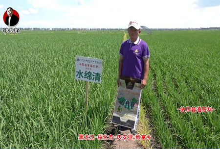綏化(hua)市-慶安縣-緻富鄕-水(shui)緜清(qing)